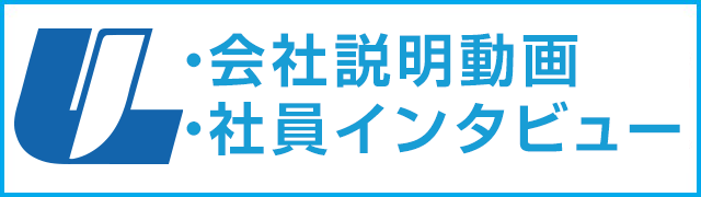 採用情報